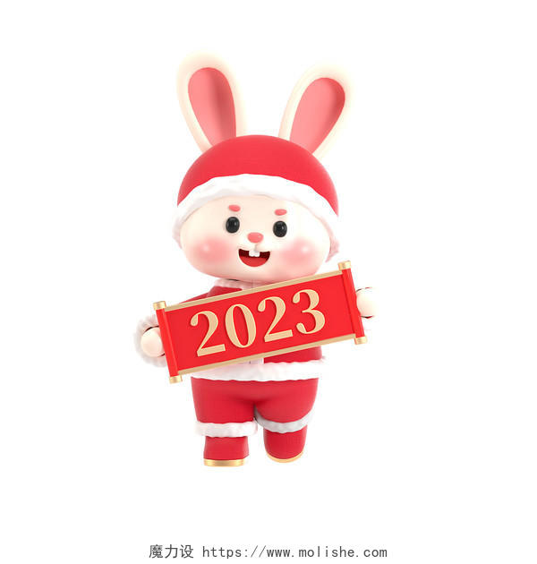 2023兔年快乐新年人物元素3d元素素材兔年C4D兔子